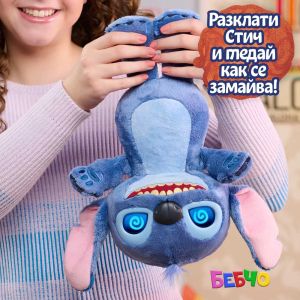 Just Play Stitch Интерактивна плюшена фигура с LCD очи