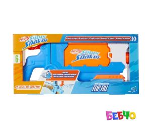 Nerf Super Soaker Flip Fill Воден бластер