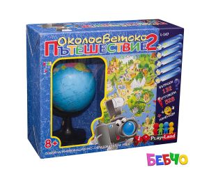 PlayLand Околосветско Пътешествие 2 8+