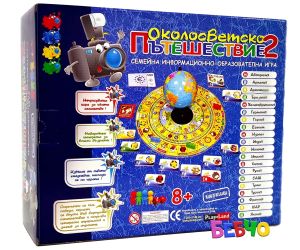 PlayLand Околосветско Пътешествие 2 8+