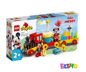 LEGO® DUPLO® Disney™ Влак за рождения ден на Mickey и Minnie 10941 