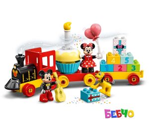 LEGO® DUPLO® Disney™ Влак за рождения ден на Mickey и Minnie 10941 