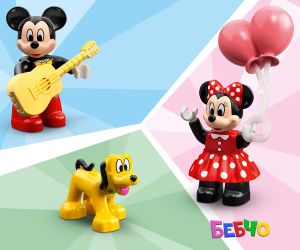 LEGO® DUPLO® Disney™ Влак за рождения ден на Mickey и Minnie 10941 