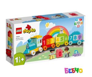 LEGO® DUPLO®  Влакът на числата 10954
