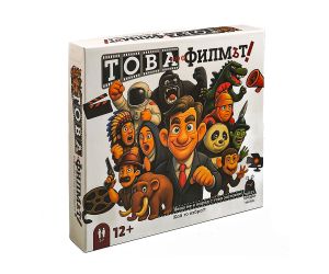 PlayLand WittyHooligan Настолна игра Това не е филмът