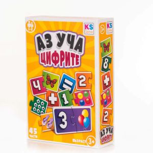 KS GAMES Образователна игра Аз уча цифрите
