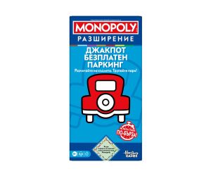 Monopoly Безплатно паркиране РАЗШИРЕНИЕ