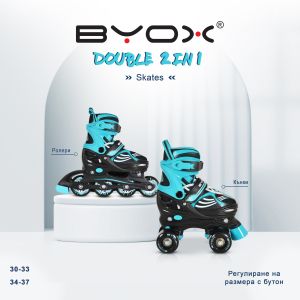BYOX Ролери-кънки Double 2в1 тюркоаз S (30-33)