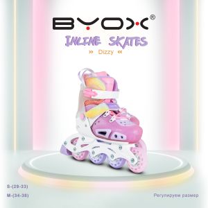 BYOX Ролери Dizzy розов S (29-33)