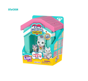 Moose Little Live Pets Mama Surprise Families Къщата на Мама с Бебета Изненада