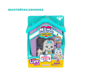 Moose Little Live Pets Mama Surprise Families Къщата на Мама с Бебета Изненада