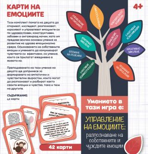 Lisciani Life Skills Игра с карти Емоциите 