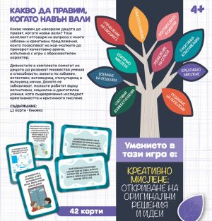 Lisciani Life Skills Игра с карти Какво да правим, когато навън вали