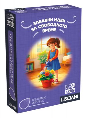 Lisciani Life Skills Игра с карти Забавни идеи за свободното време