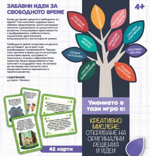 Lisciani Life Skills Игра с карти Забавни идеи за свободното време