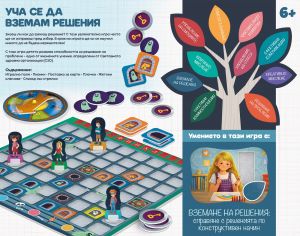 Lisciani Life Skills Настолна игра Уча се да вземам решения