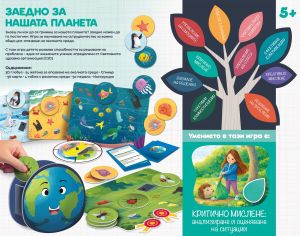 Lisciani Life Skills Настолна игра Заедно за нашата планета