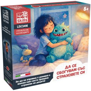 Lisciani Life Skills Настолна игра За сбогуване със страховете