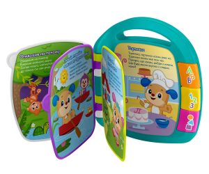 Fisher Price Laugh & Learn Образователна книжка с рими на български език