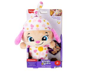 Fisher Price Laugh & Learn Успокояващо кученце момиче за гушкане на български език